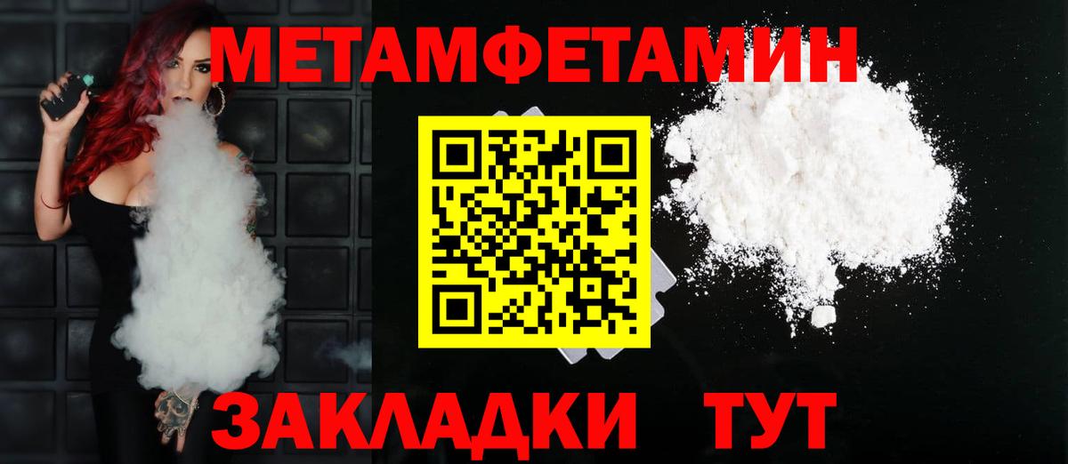 Амфетамин Розовый  Amphetamine  Усть-Джегута  Вход с VPN 