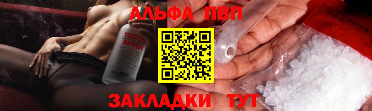 Alpha PVP кристаллы Усть-Джегута