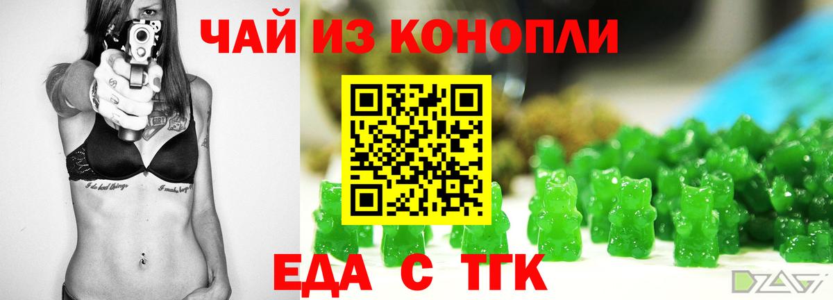 Усть-Джегута  Еда ТГК конопля  Вход с VPN 