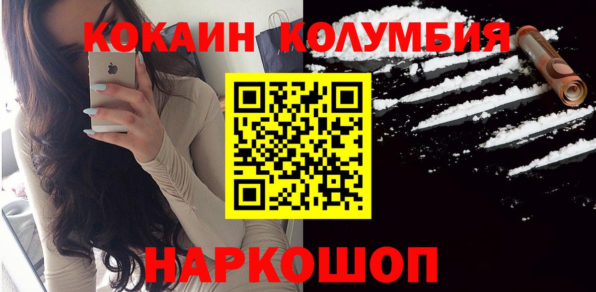 Усть-Джегута  Cocaine  Кокаин 98%  Вход с VPN  КОКАИН Columbia 