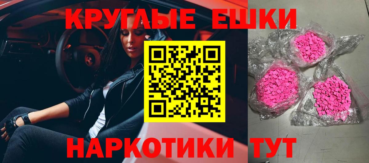 Ecstasy 300 mg Усть-Джегута