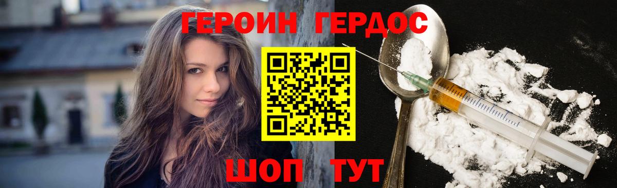 Героин Афган  Вход с VPN  Усть-Джегута 