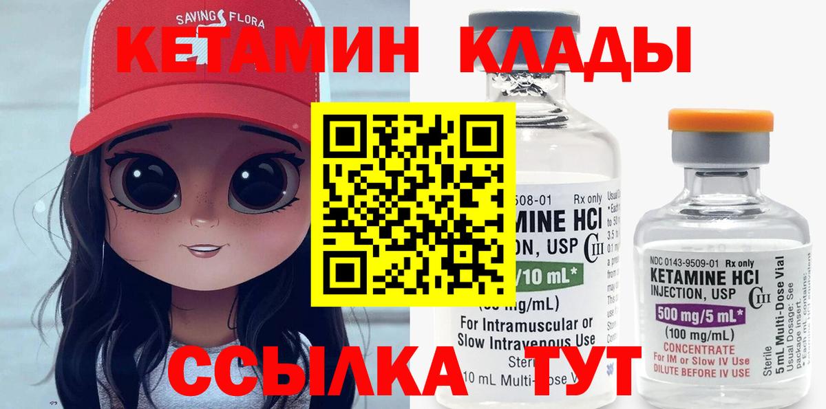 Кетамин ketamine  Вход с VPN  КЕТАМИН VHQ  Усть-Джегута 