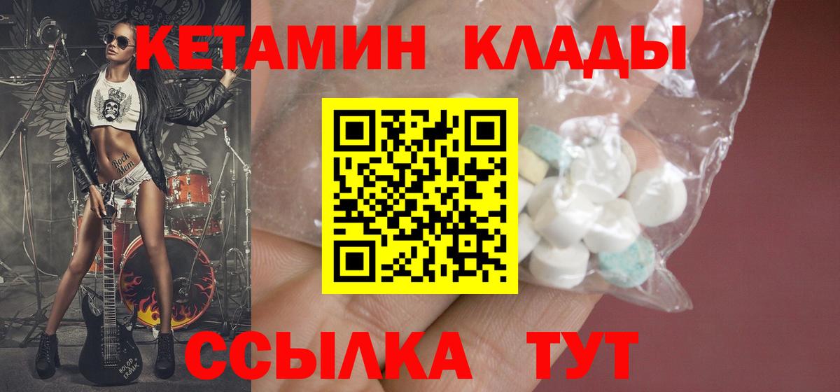 Кетамин VHQ Усть-Джегута
