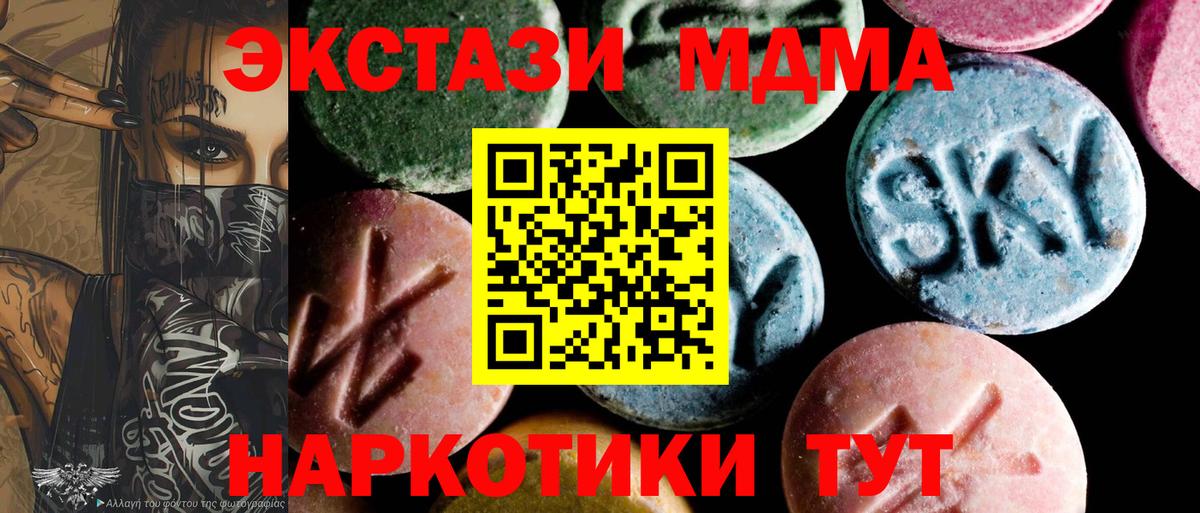 MDMA crystal Усть-Джегута