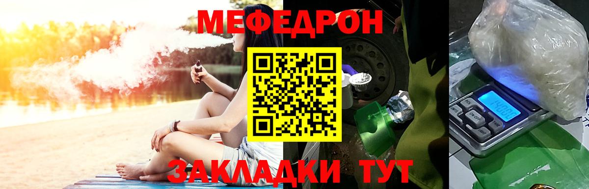 Мефедрон  Меф mephedrone  Меф  Вход с VPN  Усть-Джегута 