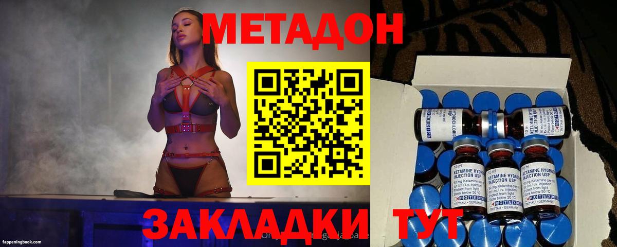 Метадон белоснежный  МЕГА зеркало  МЕТАДОН мёд  Усть-Джегута  Вход с VPN 