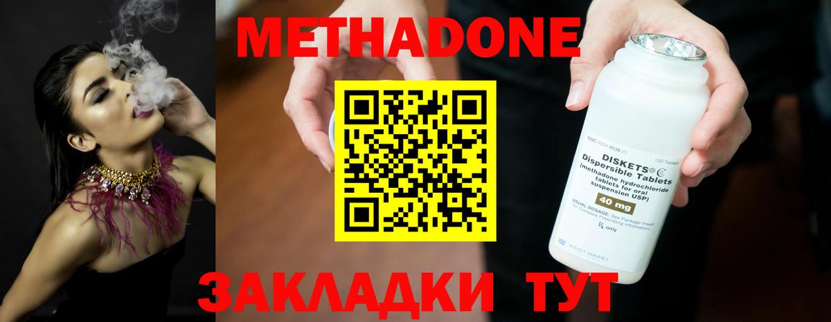 Метадон белоснежный Усть-Джегута