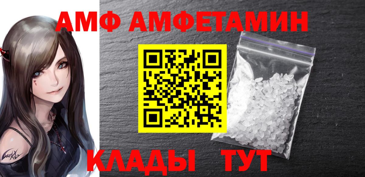Усть-Джегута  Первитин пудра  Вход с VPN 
