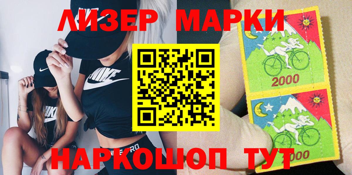 Усть-Джегута  Марки 25I-NBOMe 1,5мг  Вход с VPN  Марки 25I-NBOMe 1,5мг 