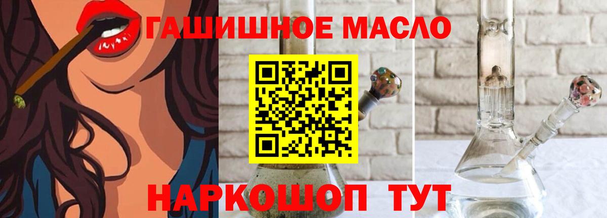 ТГК THC oil  Вход с VPN  Усть-Джегута  Дистиллят ТГК концентрат 